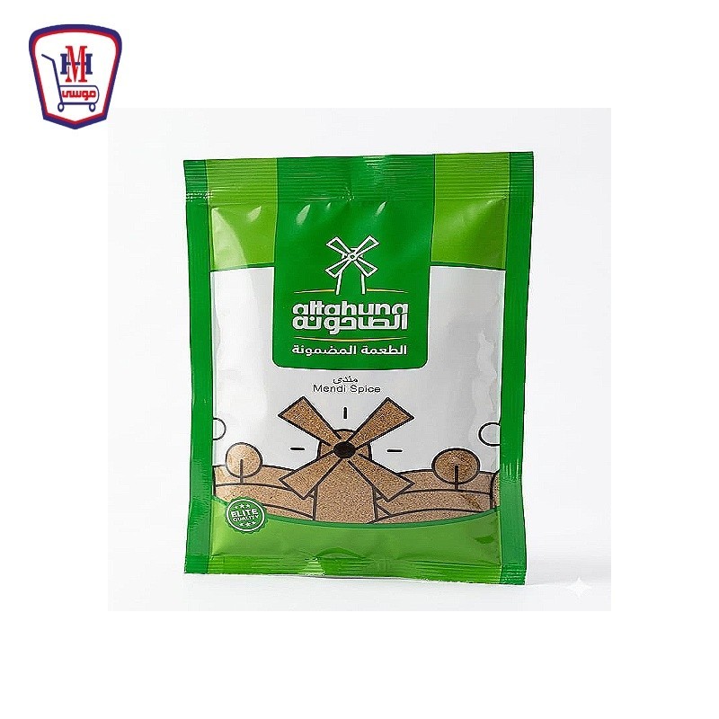الطاحونه بهارات مندى ظرف 50 جرام