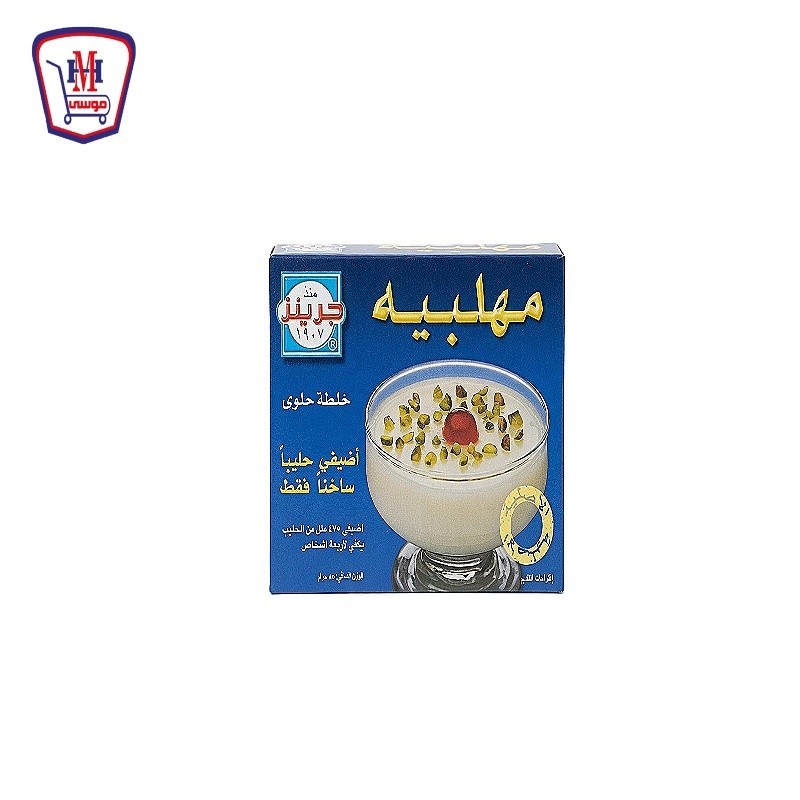 جرينز مهلبيه 85 جرام