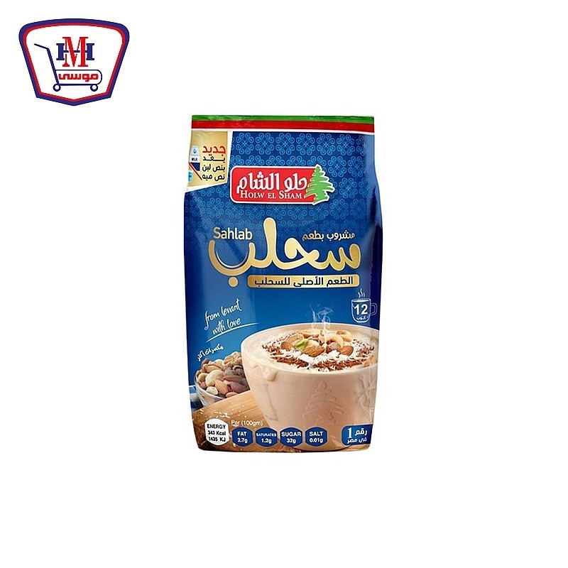 حلو الشام سحلب بالمكسرات 150 جرام