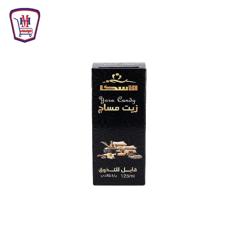 الاسكا زيت مساج قابل للتذوق بارا كاندى 125 مللى