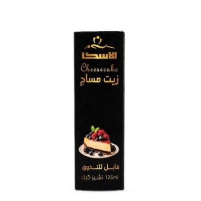 الاسكا زيت مساج قابل للتذوق تشيز كيك 125 مللى