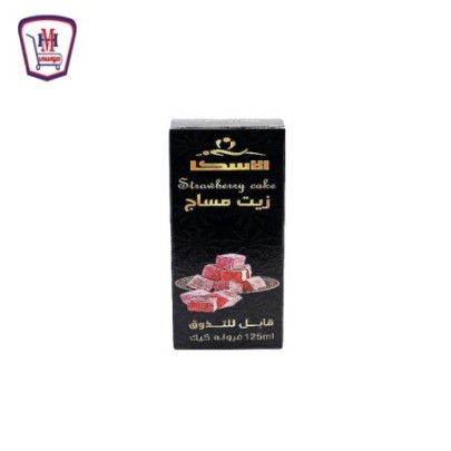 الاسكا زيت مساج قابل للتذوق فراوله كيك 125 مللى