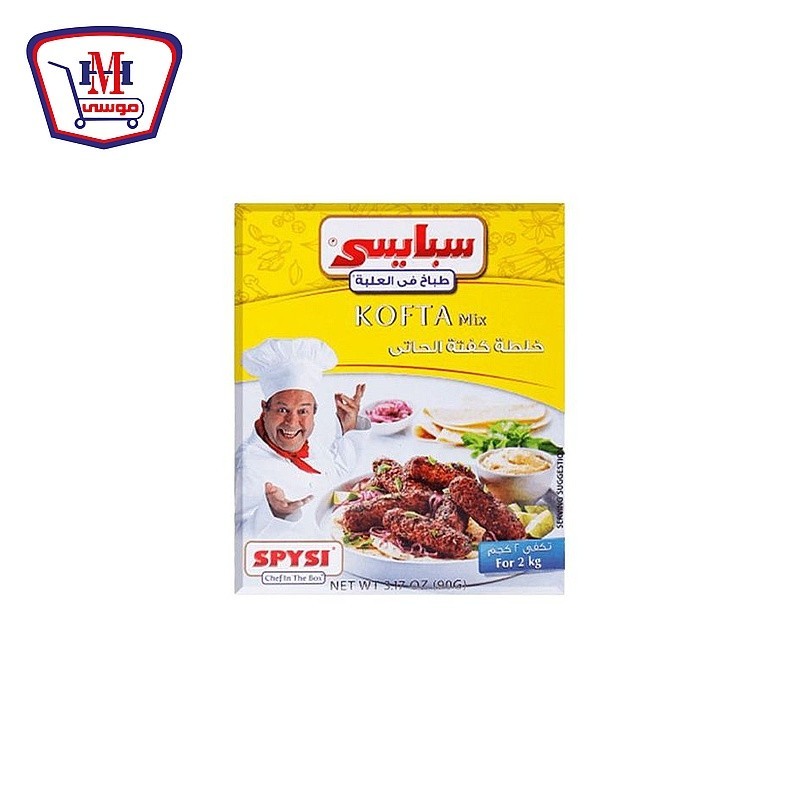 سبايسى خلطه توابل للكفته 90 جرام