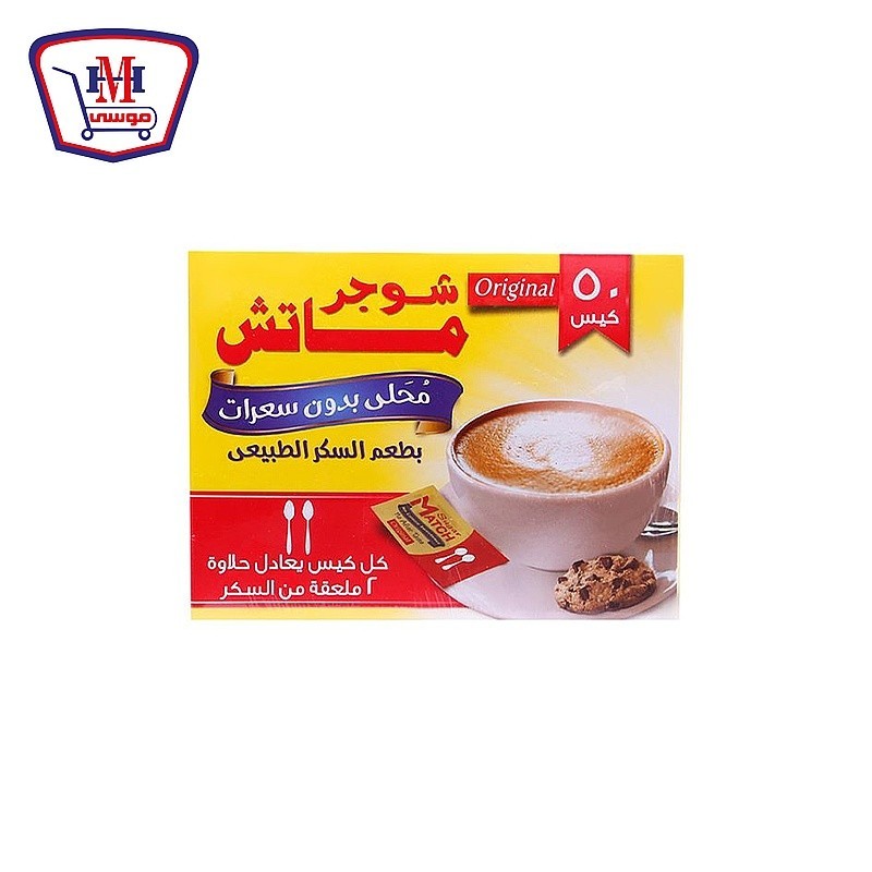 شوجر ماتش 2 معلقة 50 كيس اسبرتام
