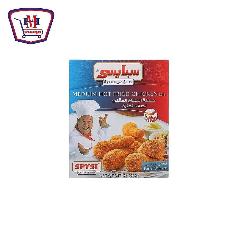 سبايسى خلطه توابل للدجاج نصف الحارة90 جرام