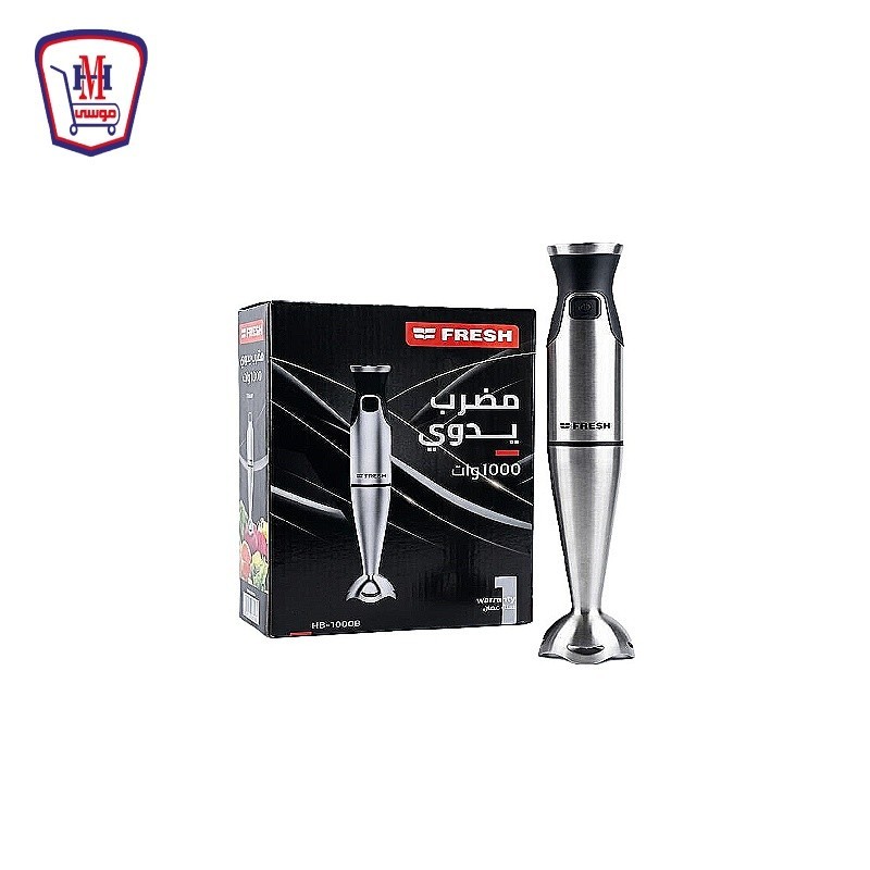 فريش مضرب يدوى 1000 وات موديل / HB-1000B