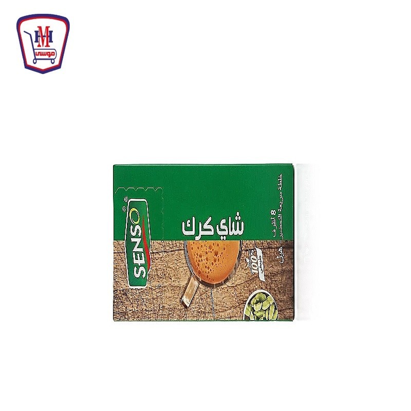 سينسو شاى كرك هيل 20 جرام علبه 8 ظرف