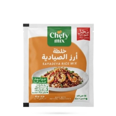 شيفى ميكس خلطه الارز الصياديه كيس 35 جرام