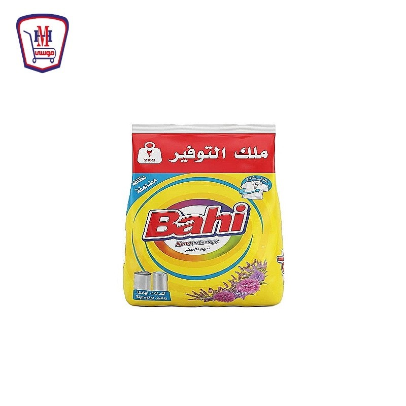 باهى مسحوق يدوى نسيم اللافندر 2 كيلو جرام