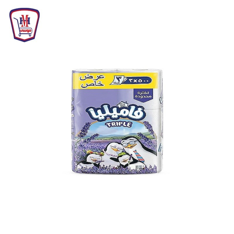 فاميليا مناديل سحب لافندر 500 منديل علبه 3 قطع