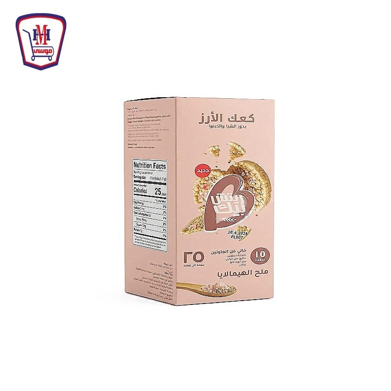 ريتش بيك كعك الارز مع بذور الشيا والكينوا بملح الهيمالايا 15 قطعه