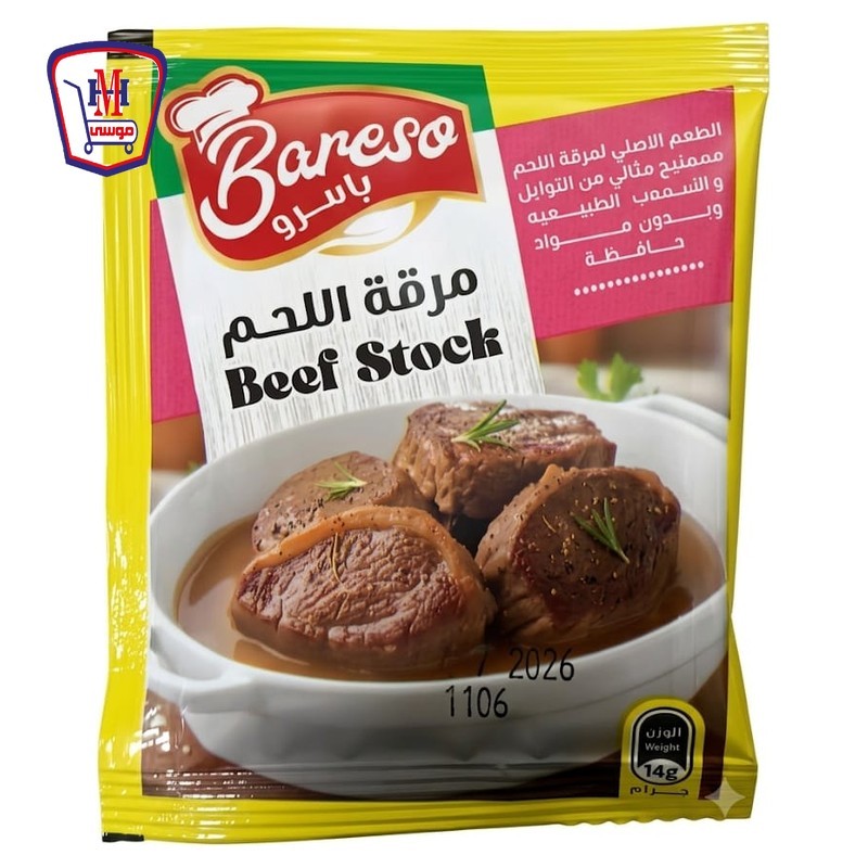 باريزو مرقه اللحم 14 جرام ظرف