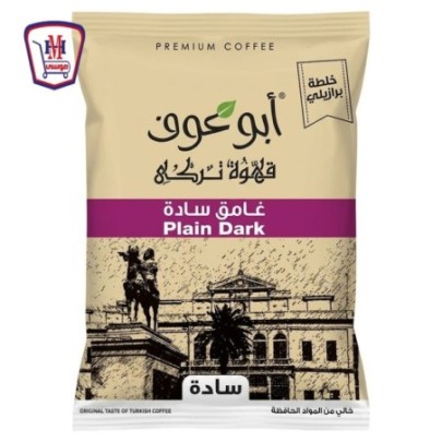 ابو عوف بن تركى ساده غامق كيس 100 جرام