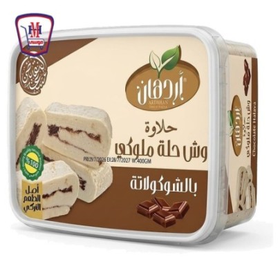 اردهان حلاوه وش حله ملوكى بالشيكولاته 400 جرام