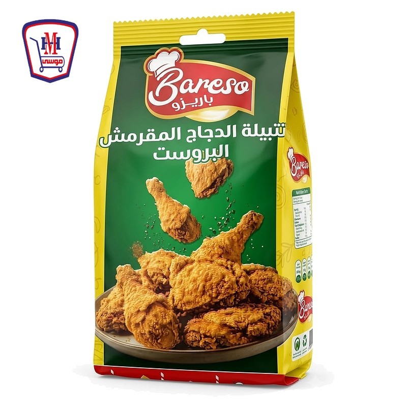 باريزو تتبيله الدجاج البروست البارد 250 جرام