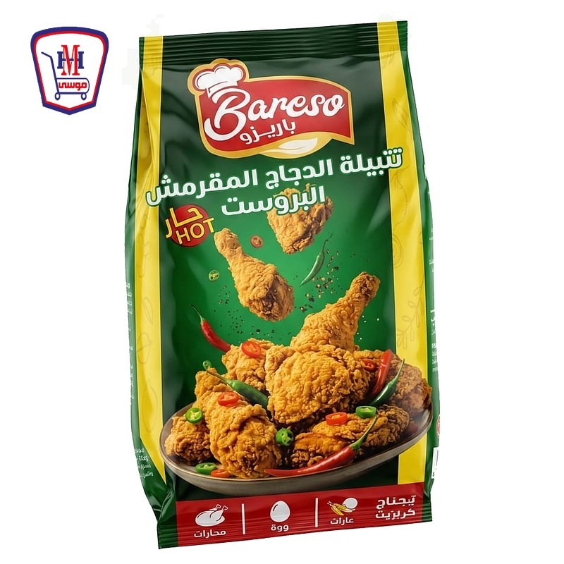 باريزو تتبيله الدجاج البروست الحار 250 جرام