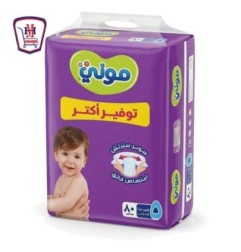 مونى حفاضات اطفال مقاس 5 كبير جدا 80 حفاضه