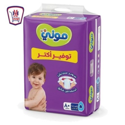 مونى حفاضات اطفال مقاس 5 كبير جدا 80 حفاضه