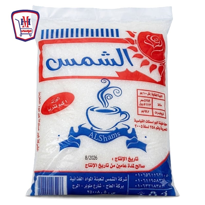 الشمس سكر 1 كيلو جرام