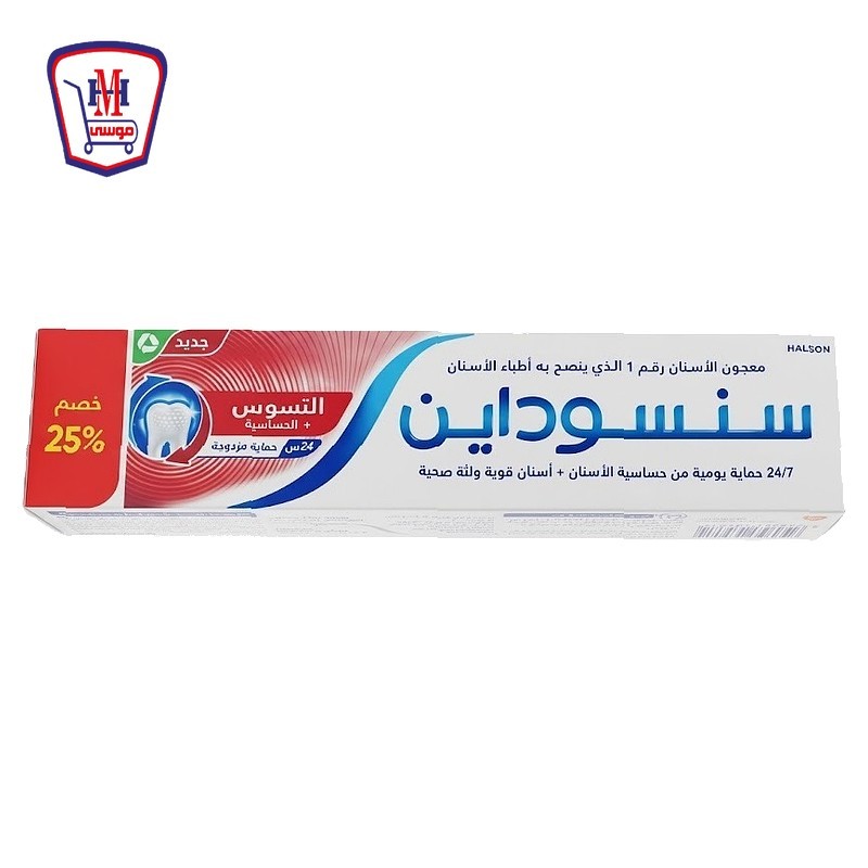 سنسوداين معجون اسنان ح من تسوس وحساسيه 100مللى 25% خصم