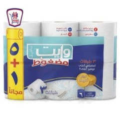 وايت مناديل تواليت مضغوط 5 + 1 مجانا — Household | هايبر موسى — تسوّق