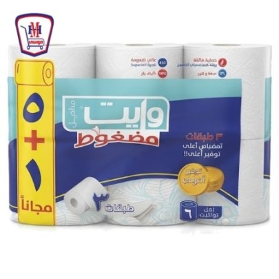 وايت مناديل تواليت مضغوط 5 + 1 مجانا — Household | هايبر موسى — تسوّق