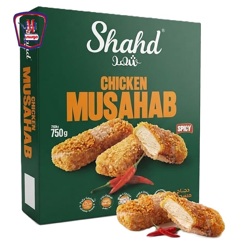 شهد مسحب دجاج حار 750 جرام