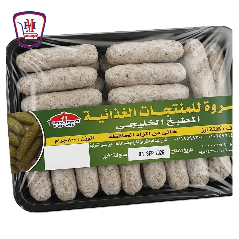 المروه كفته ارز 800 جرام