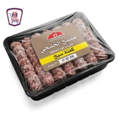 المروه كفته سيخ 800 جرام