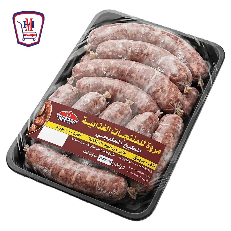 المروه سجق 800 جرام