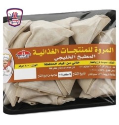 المروه سمبوسك فراخ بالخضار 800 جرام