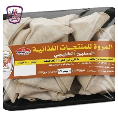 المروه سمبوسك فراخ بالخضار 800 جرام