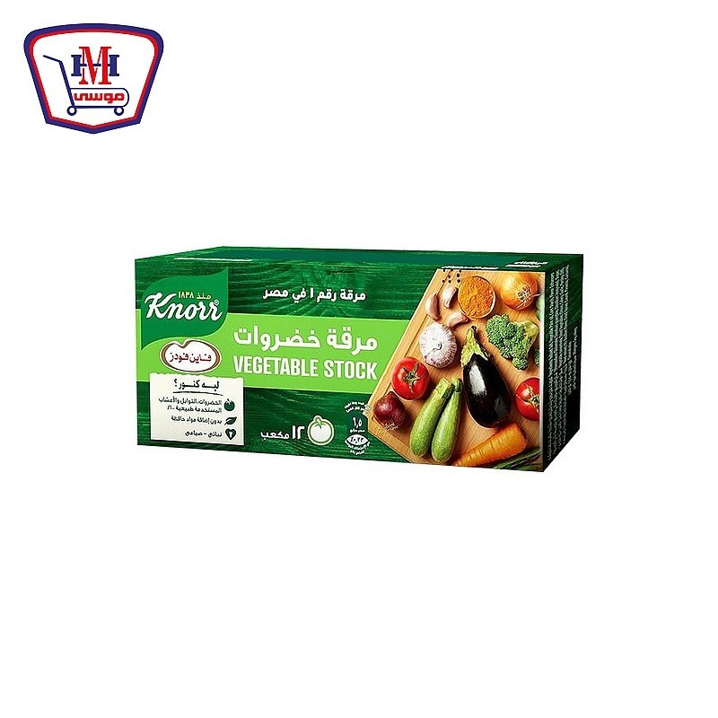 فاين فودز كنور مرقه خضروات 12 مكعب خصم 10%