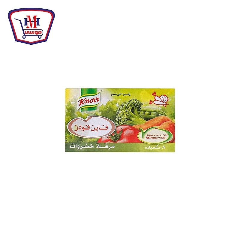 كنور مرقه خضروات 8 مكعب