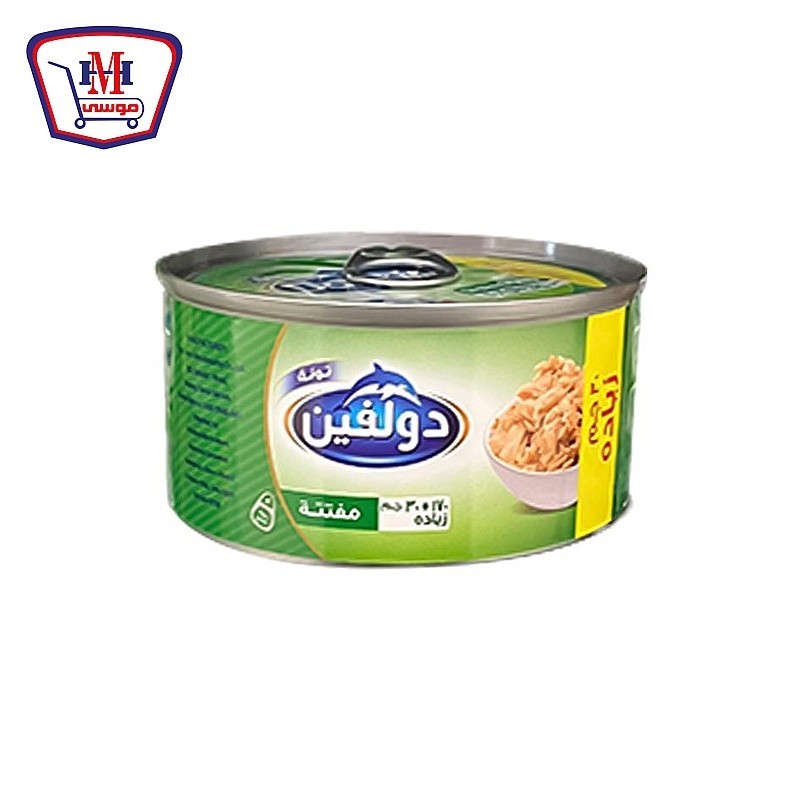 دولفين تونه مفتته 200 جرام اكسترا 170 + 30 جرام هديه