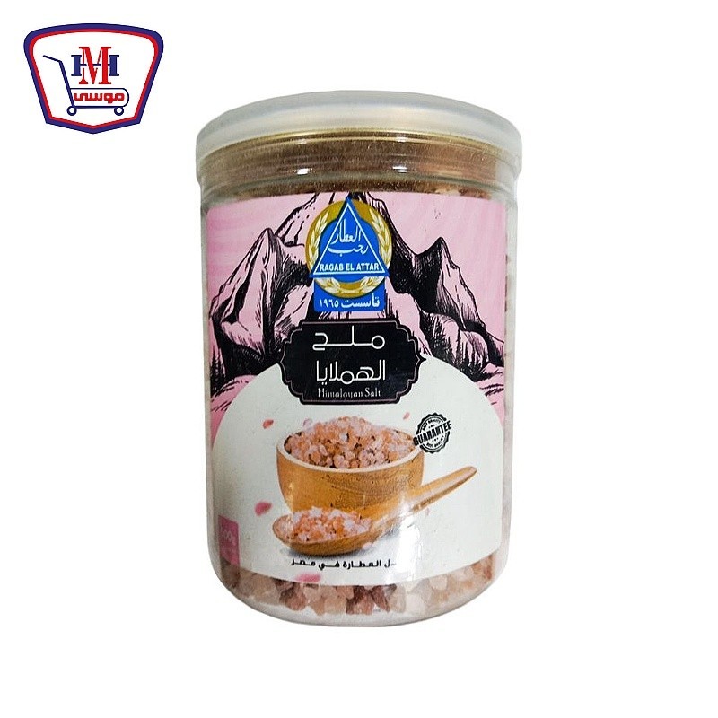 رجب العطار ملح هيمالايا1 كيلو جرام