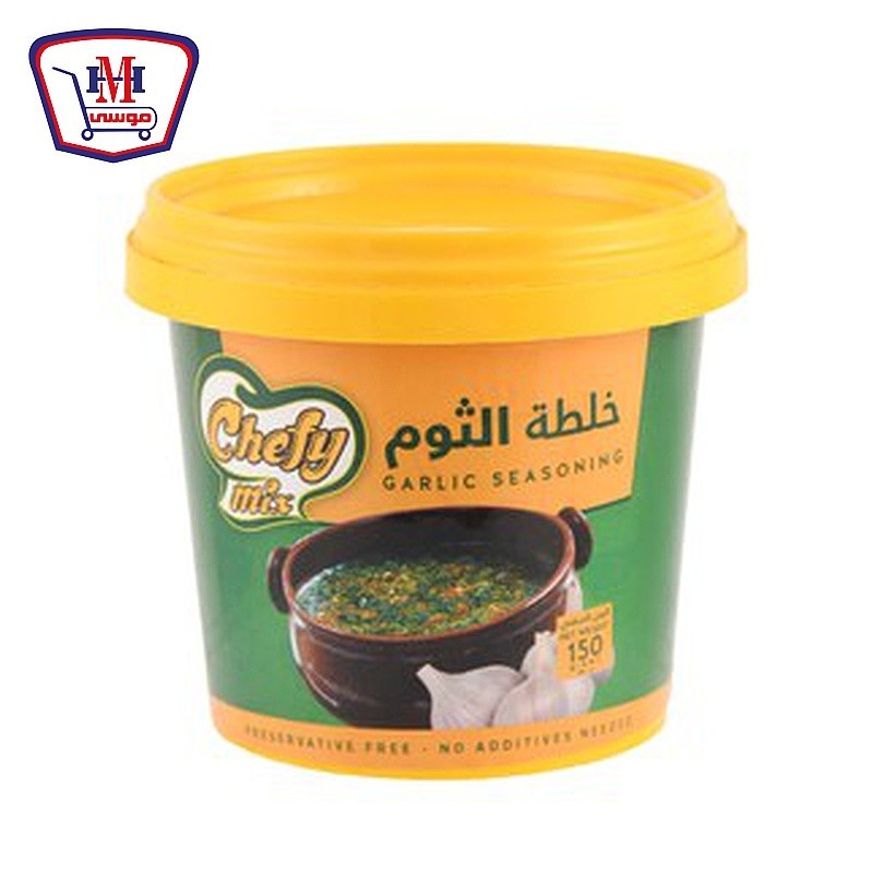 شيفى ميكس خلطة الثوم 150 جرام