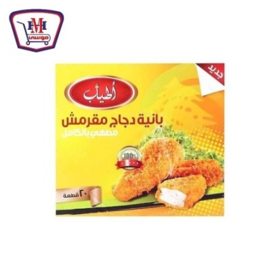 صورة اطياب صدور بانيه عادى 1 كيلو جرام من اطياب - هايبر موسى
