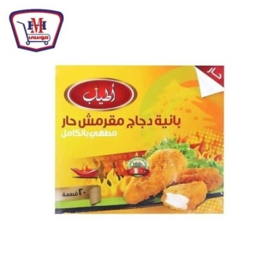 صورة اطياب صدور بانيه حار 1 كيلو جرام من اطياب - هايبر موسى