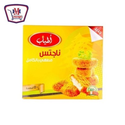 صورة اطياب ناجتس 1 كيلو جرام من اطياب - هايبر موسى