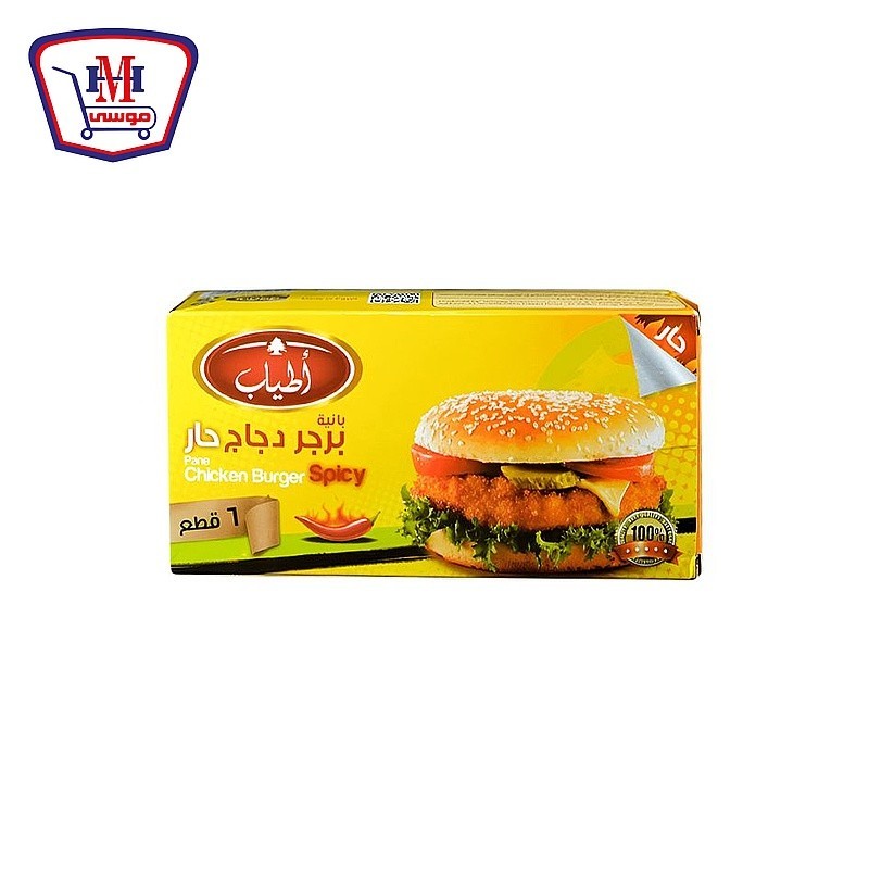 اطياب برجر دجاج حار 6 قطعه 450 جرام
