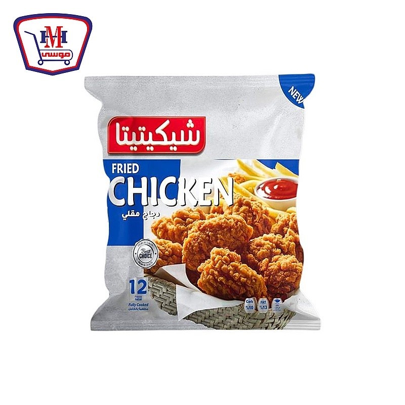 شيكتيتا دجاج مقلى عادى 12 قطعه