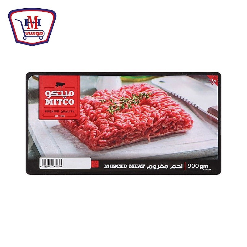 ميتكو مفروم بقرى 900 جرام