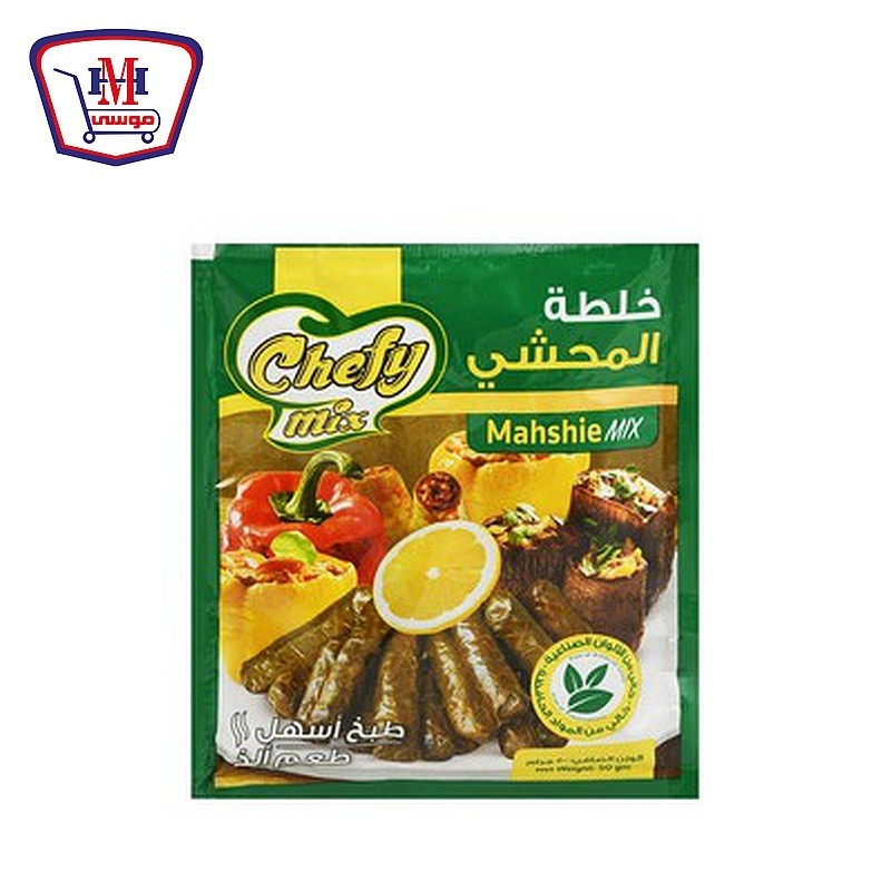 شيفى ميكس خلطة المحشى 50 جرام