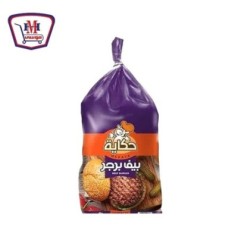 صورة حكايه بيف برجر 25 قطعه 1 كيلو جرام من حكايه - هايبر موسى