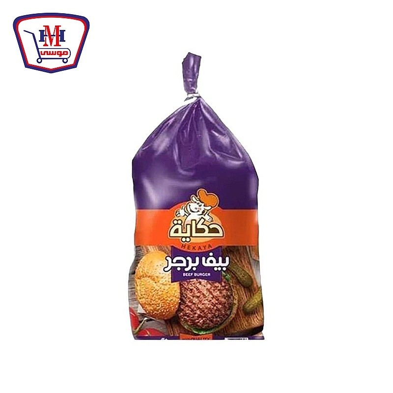 حكايه بيف برجر 25 قطعه 1 كيلو جرام
