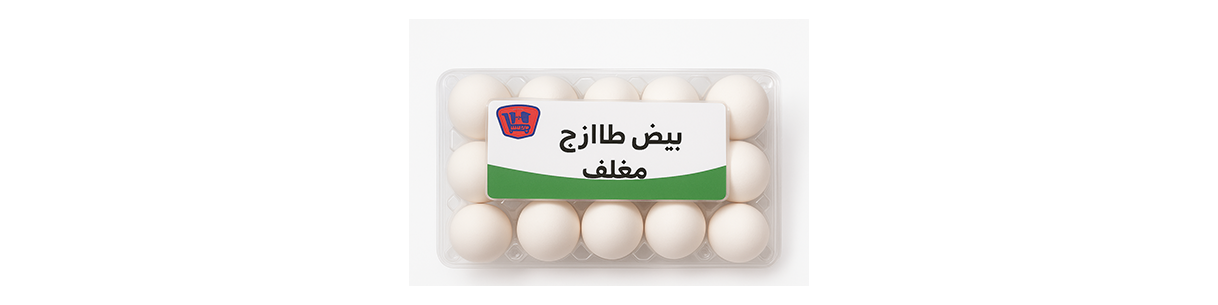 بيض طازج مغلف بأفضل سعر في مصر | هايبر موسى