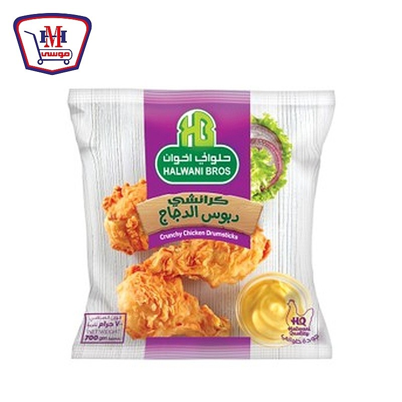حلوانى دبوس دجاج بارد 700 جرام