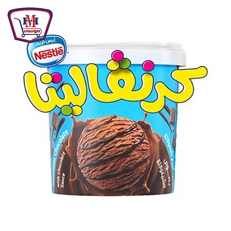 كرنفاليتا تويست ايس كريم شيكولاته 850 مللى