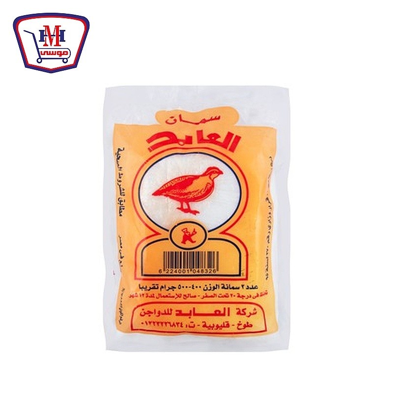 العابد سمان طبق 2 قطعه